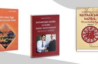 Популярність вивчення китайської мови в Україні